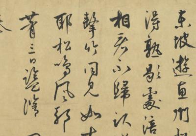 图片[11]-Poem on the Hall of Wind and Pines-China Archive